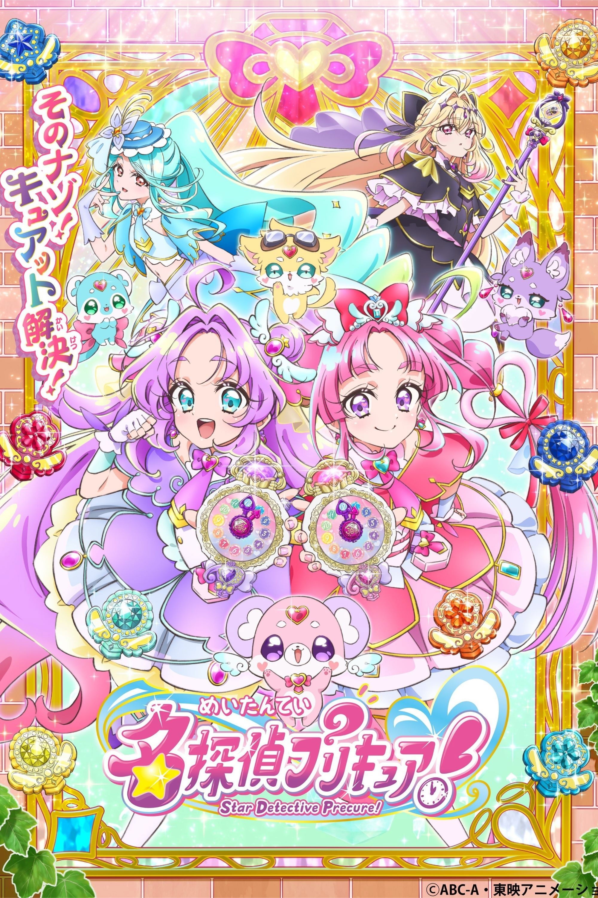 Xem phim Meitantei Precure!