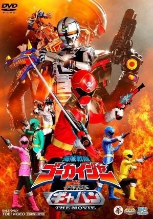Xem phim Chiến đội Hải tặc Gokaiger