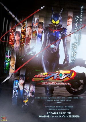 Xem phim Kamen Rider Eins with Girls Remix