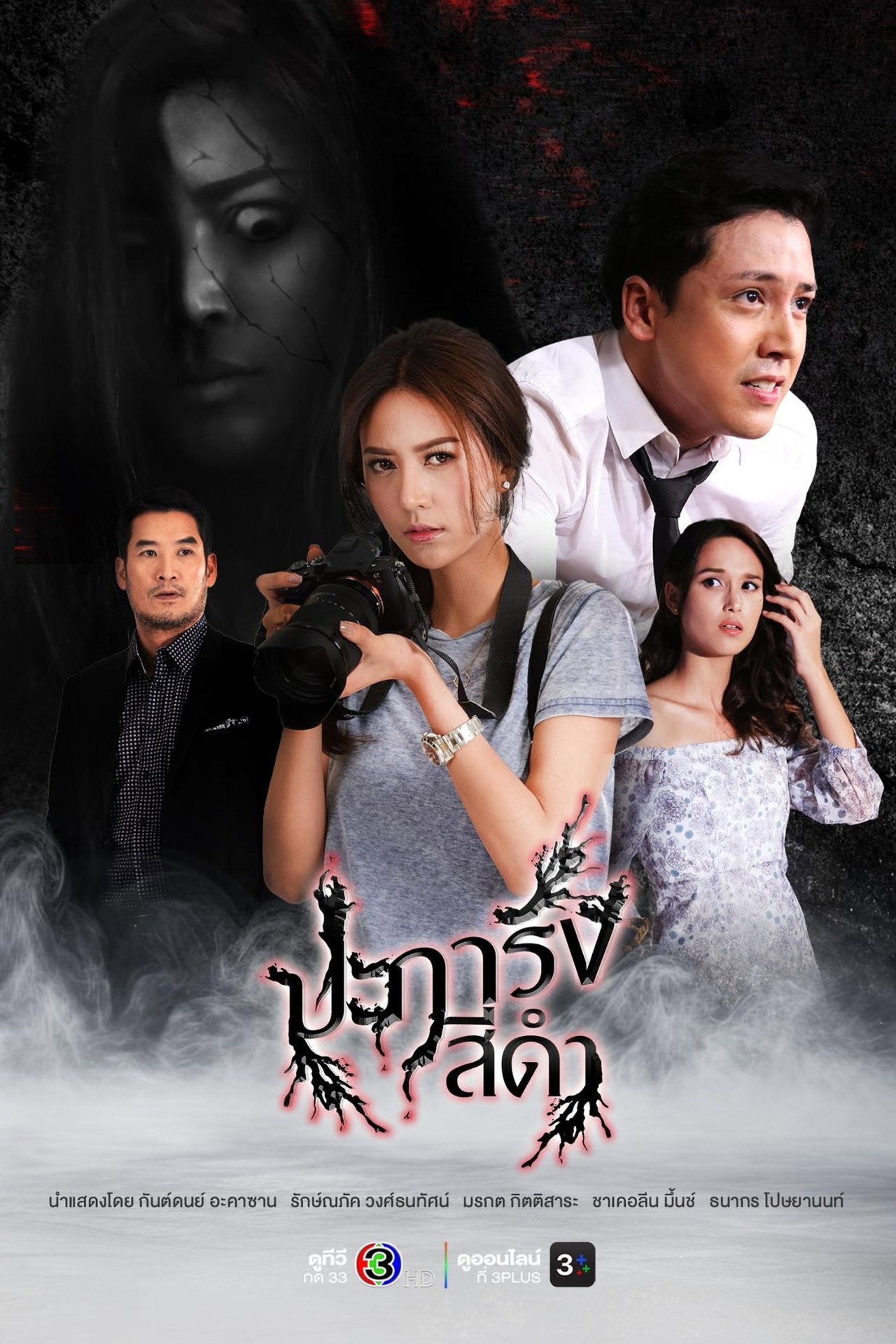 Xem phim San Hô Đen
