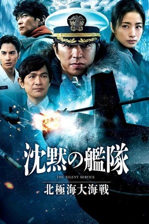 Xem phim Chinmoku no Kantai: Hokkyokukai Daikaisen