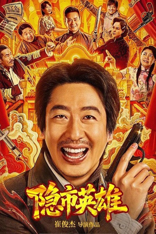 Xem phim Anh Hùng Thành Phố Ẩn Danh