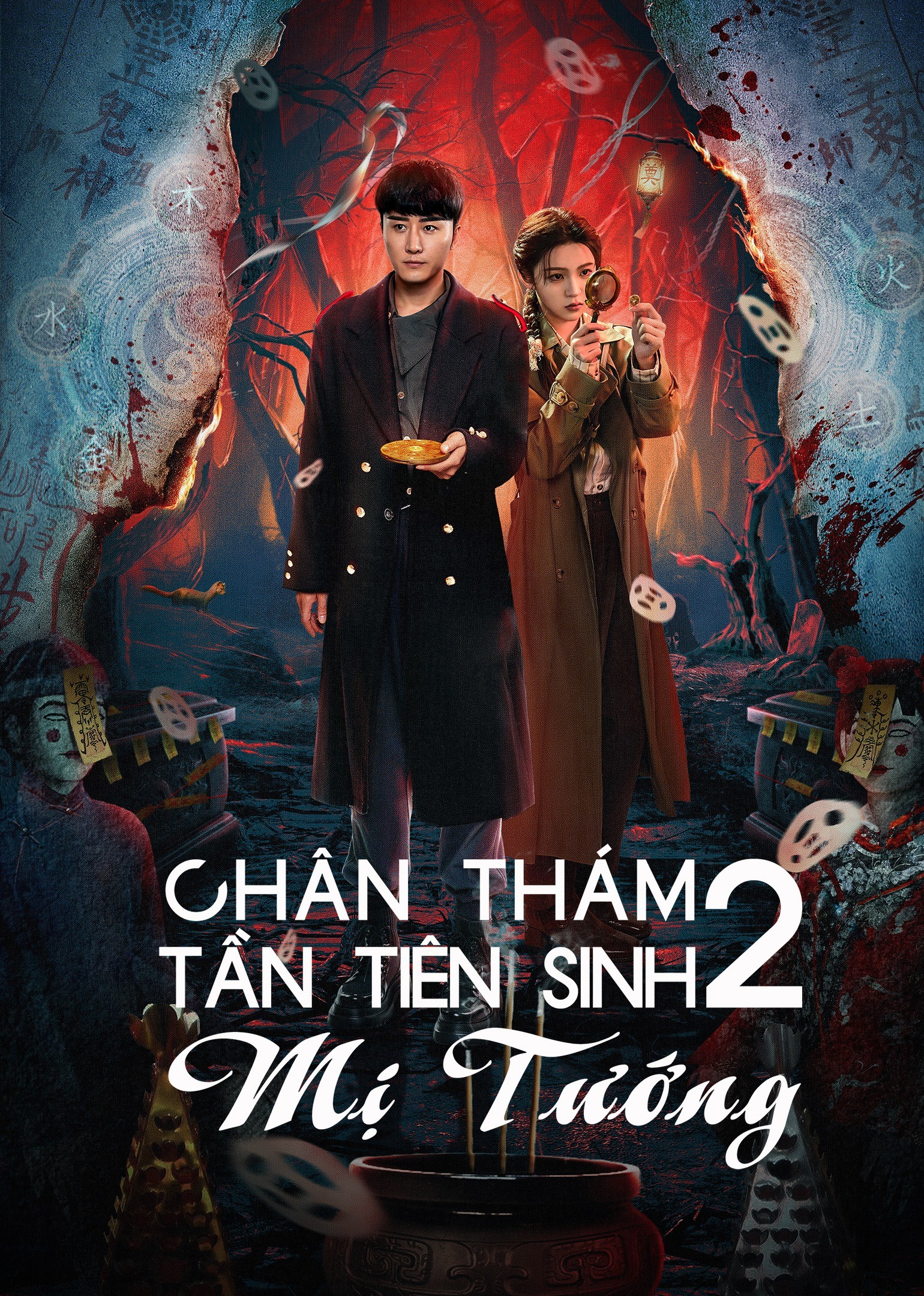 Xem phim Chân Thám Tần Tiên Sinh: Mị Tướng
