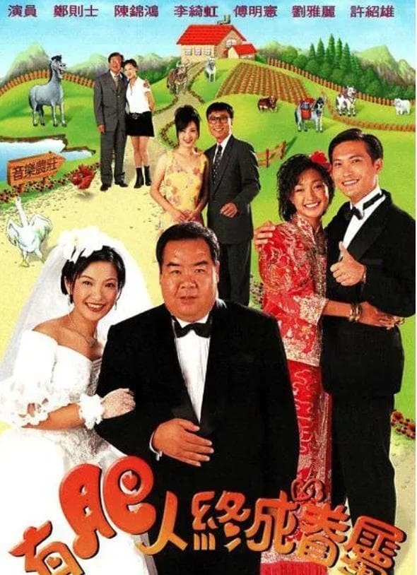 Xem phim Chàng mập nghĩa tình