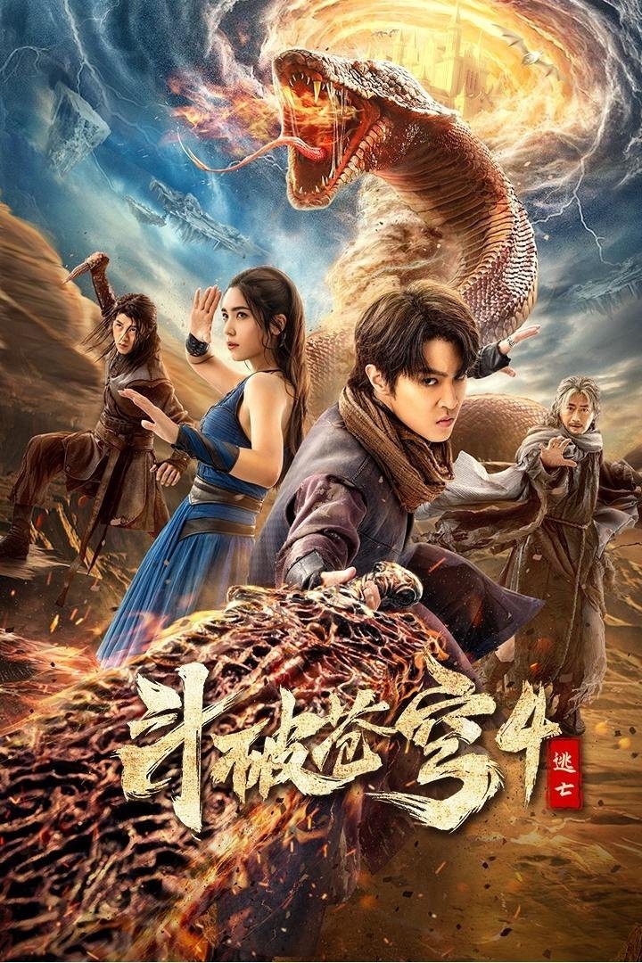 Xem phim Đấu Phá Thương Khung 4: Đào Vong