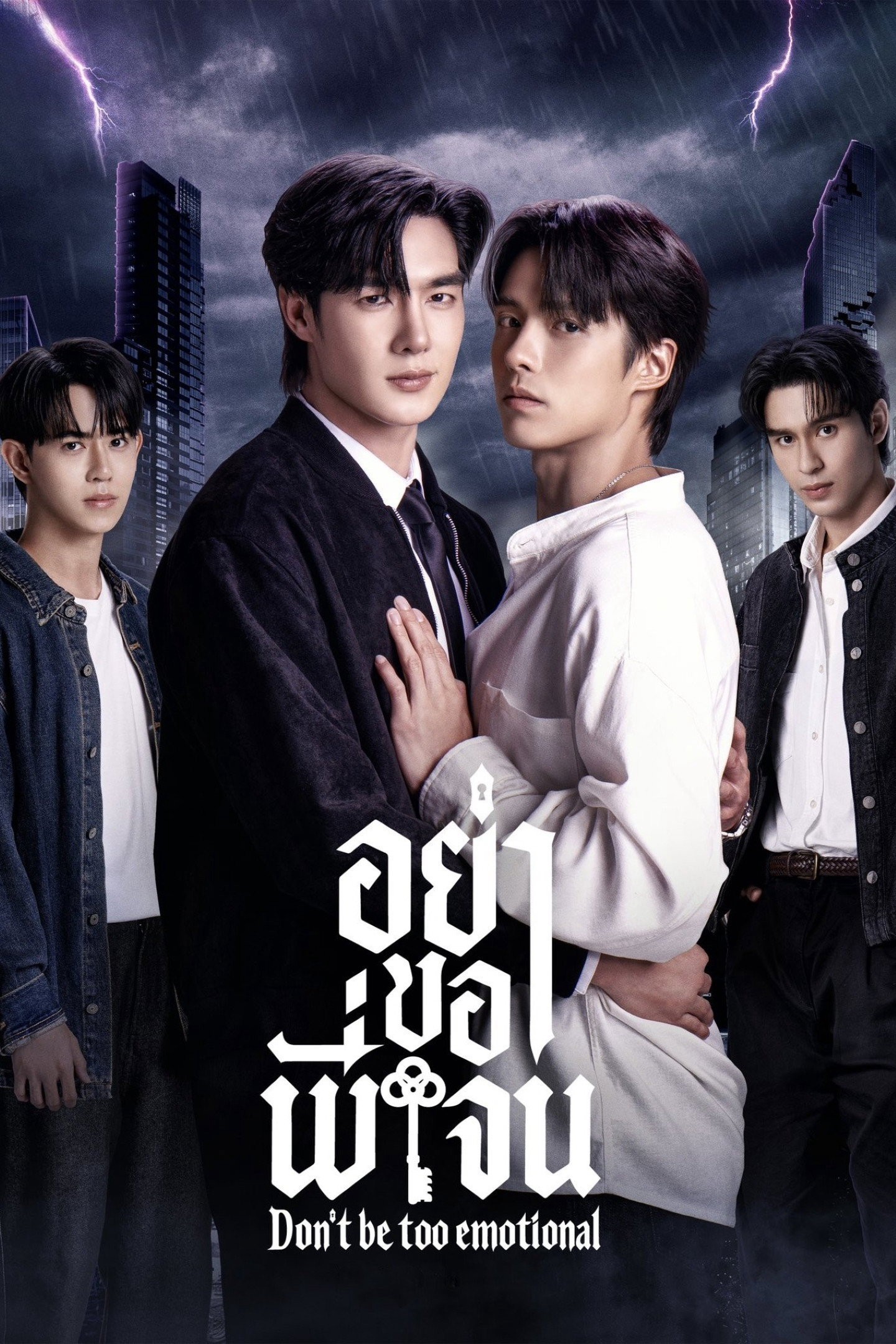 Xem phim Đừng Xin Anh Jane