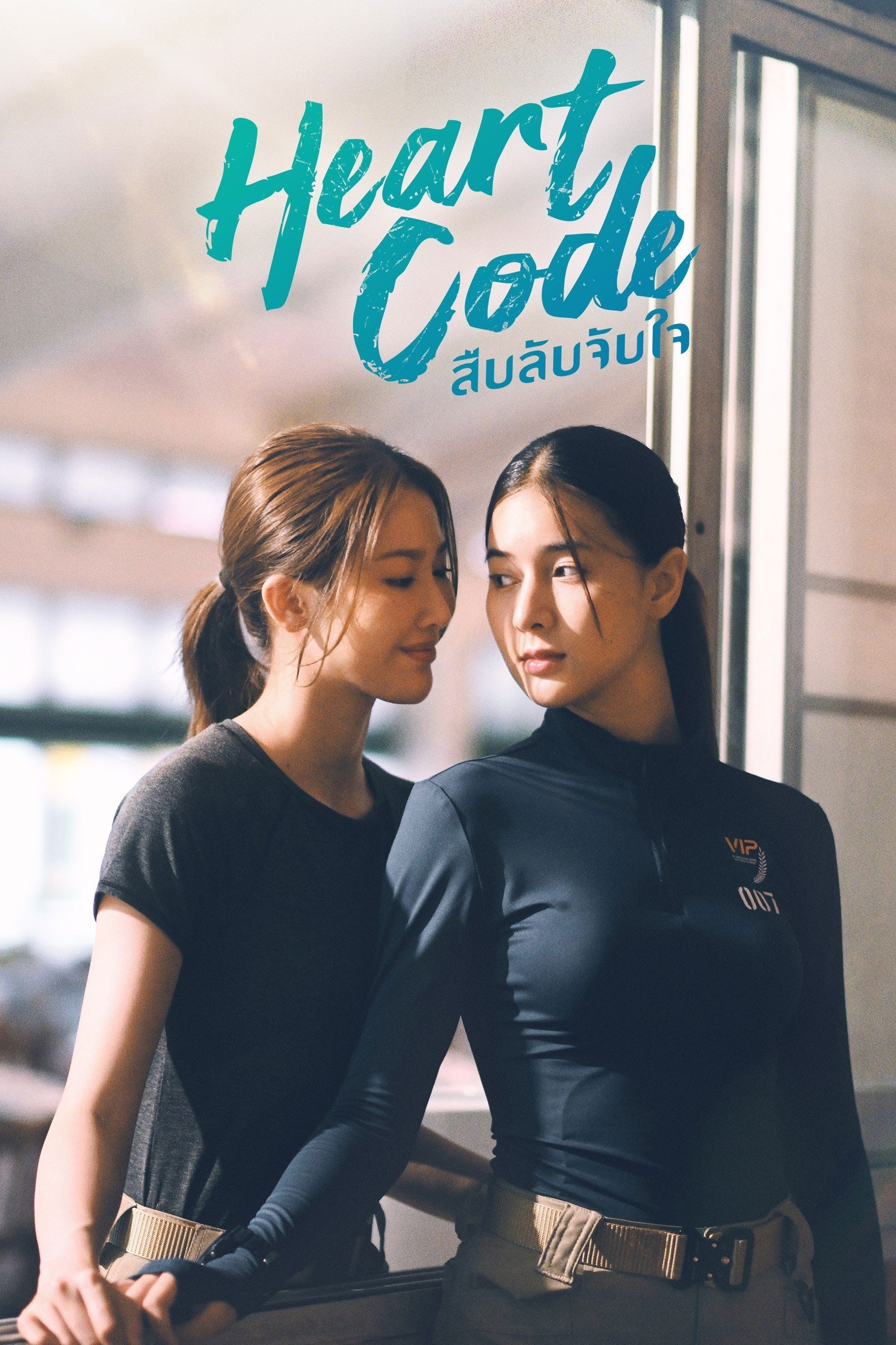 Xem phim Giải Mã Trái Tim