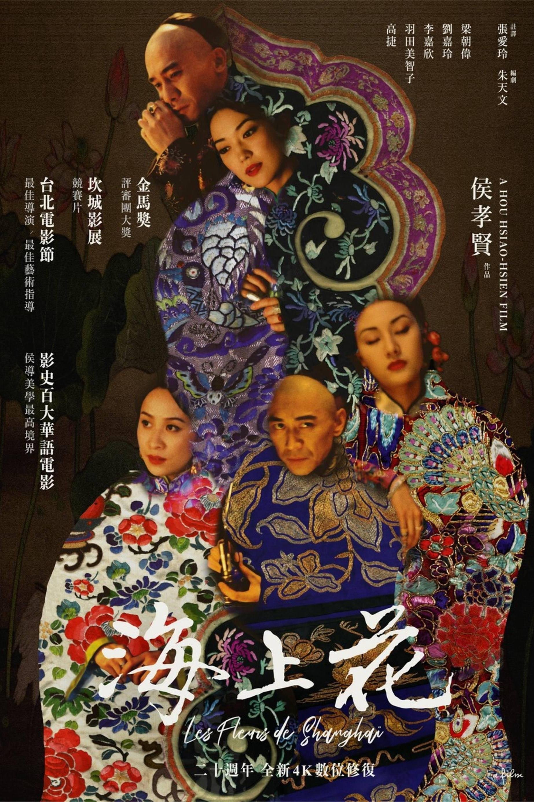 Xem phim Hải Thượng Hoa
