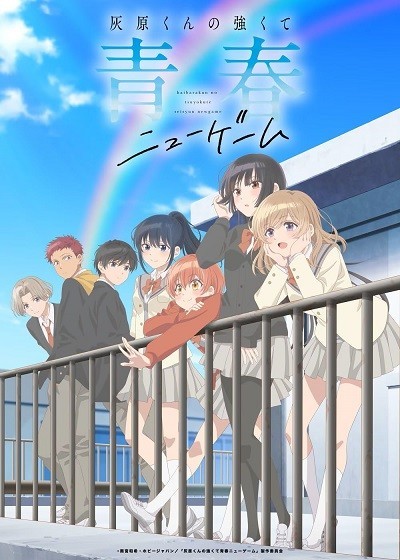 Xem phim Haibara-kun no Tsuyokute Seishun New Game