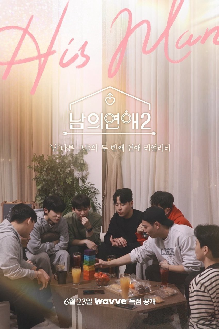 Xem phim His Man (Phần 2)