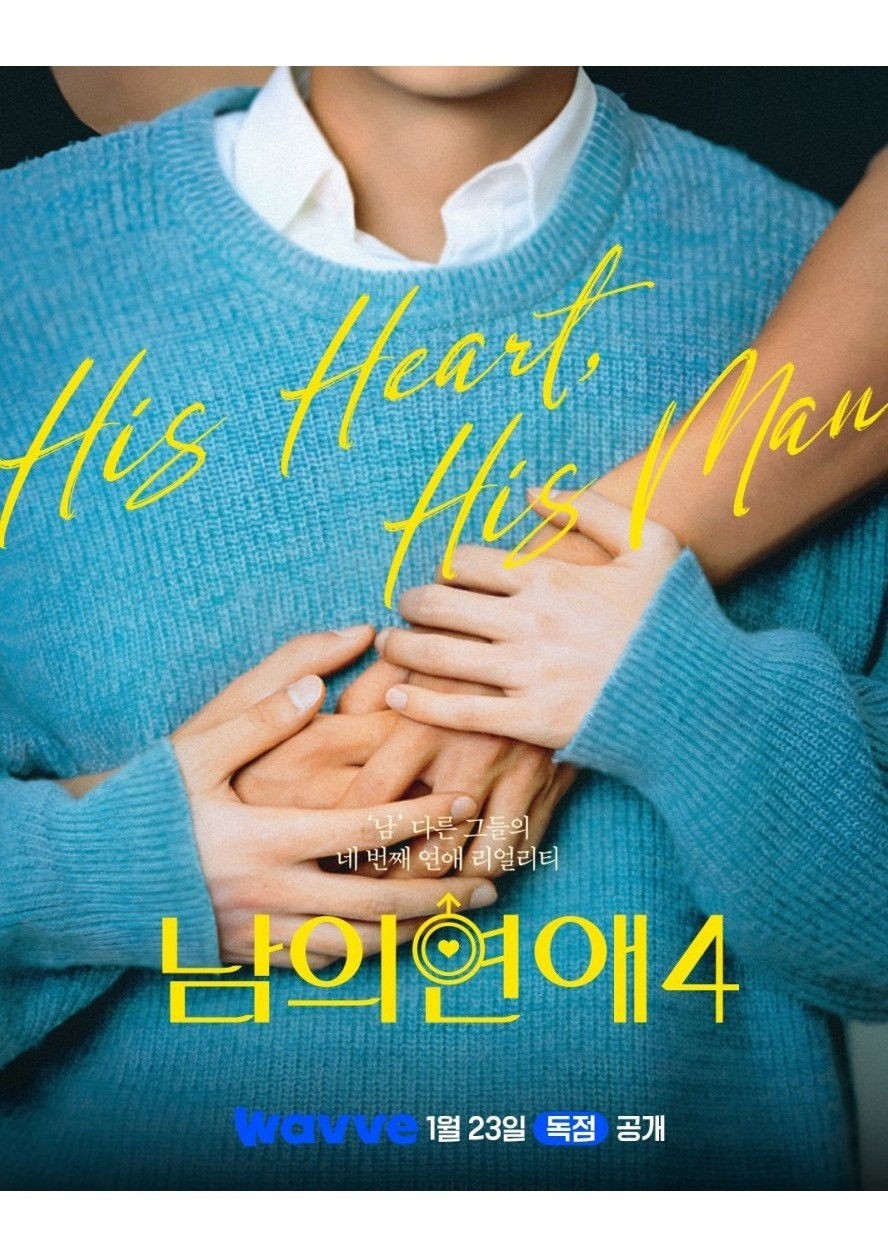 Xem phim His Man (Phần 4)
