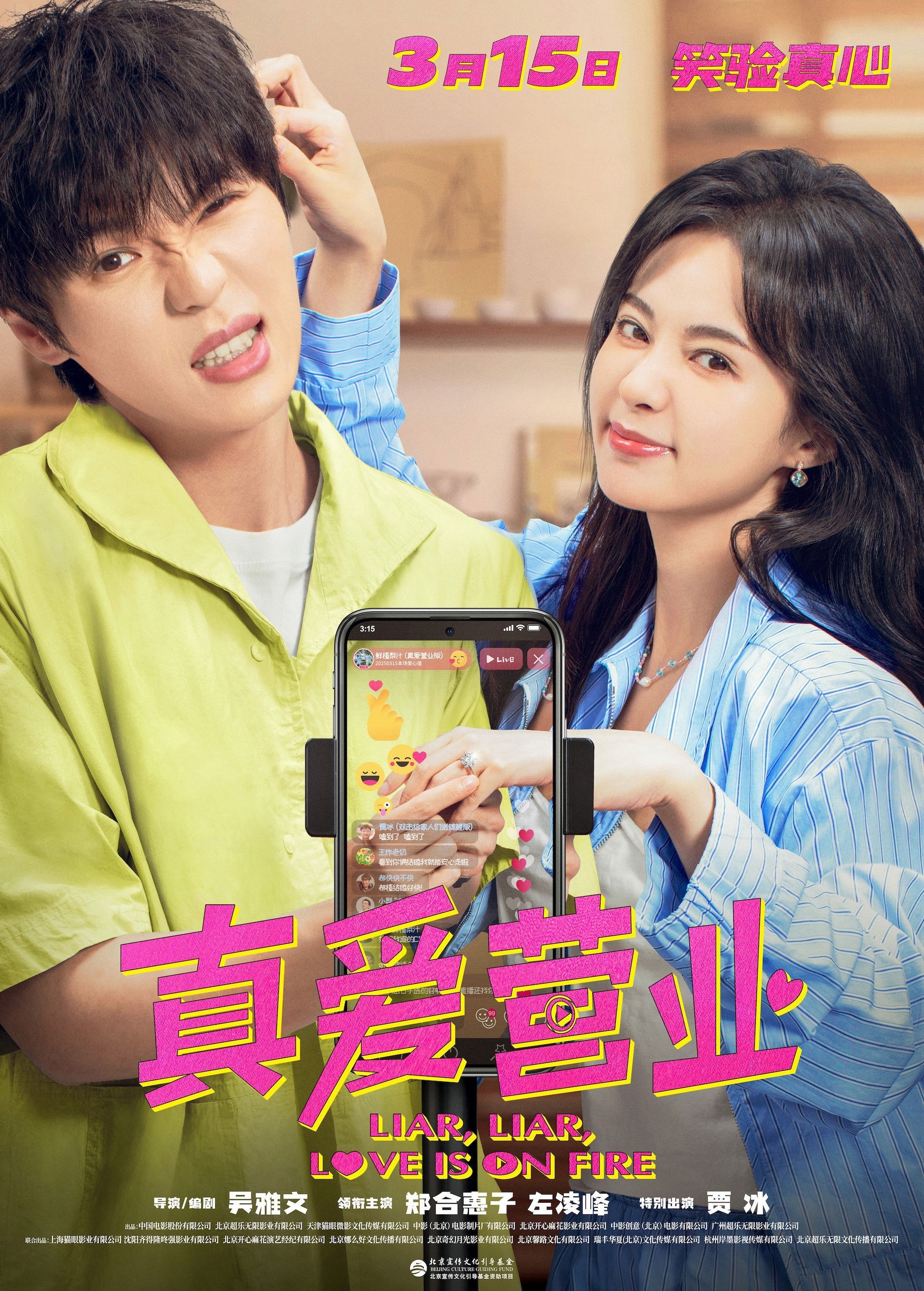 Xem phim Kinh Doanh Tình Yêu