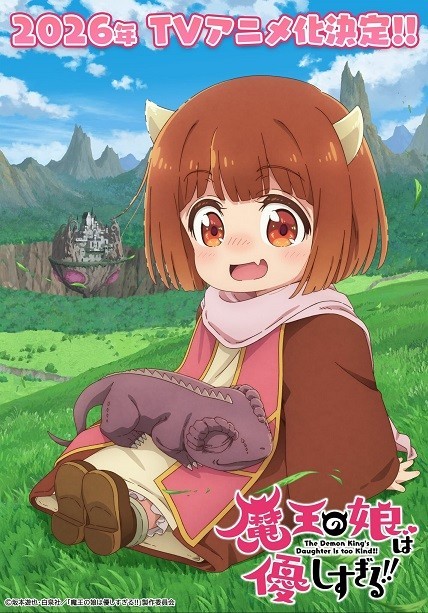 Xem phim Maou no Musume wa Yasashisugiru!!