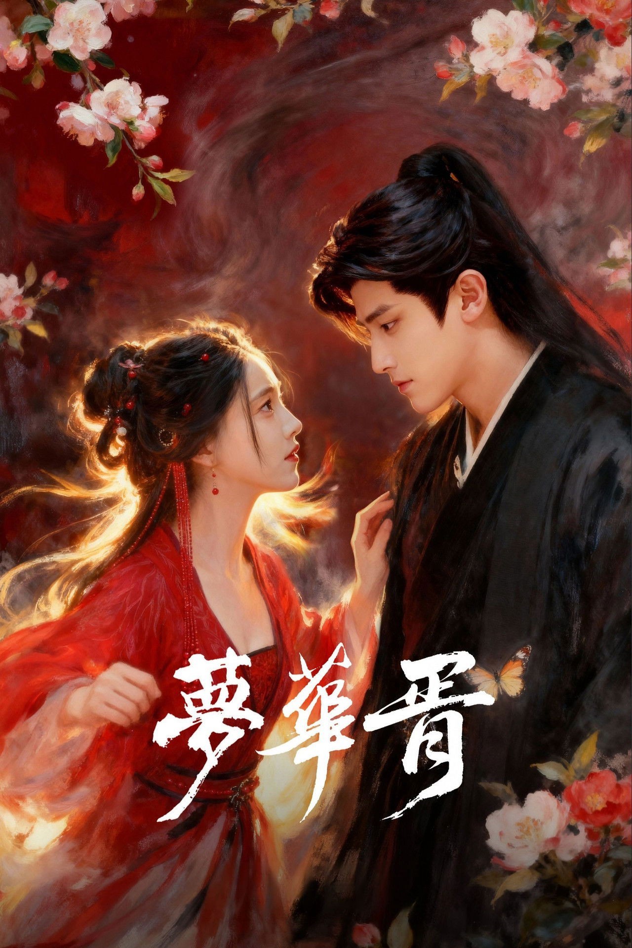 Xem phim Mộng Hoa Tư