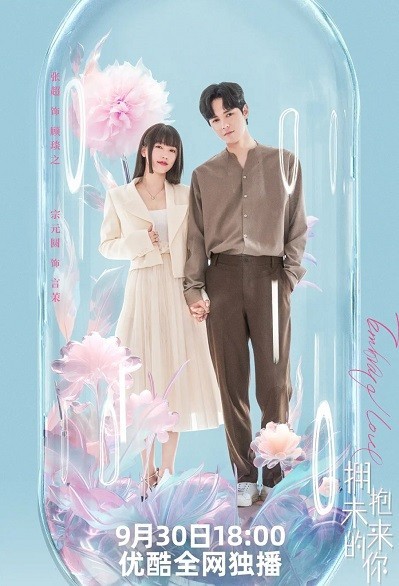 Xem phim Ôm Lấy Em Trong Tương Lai