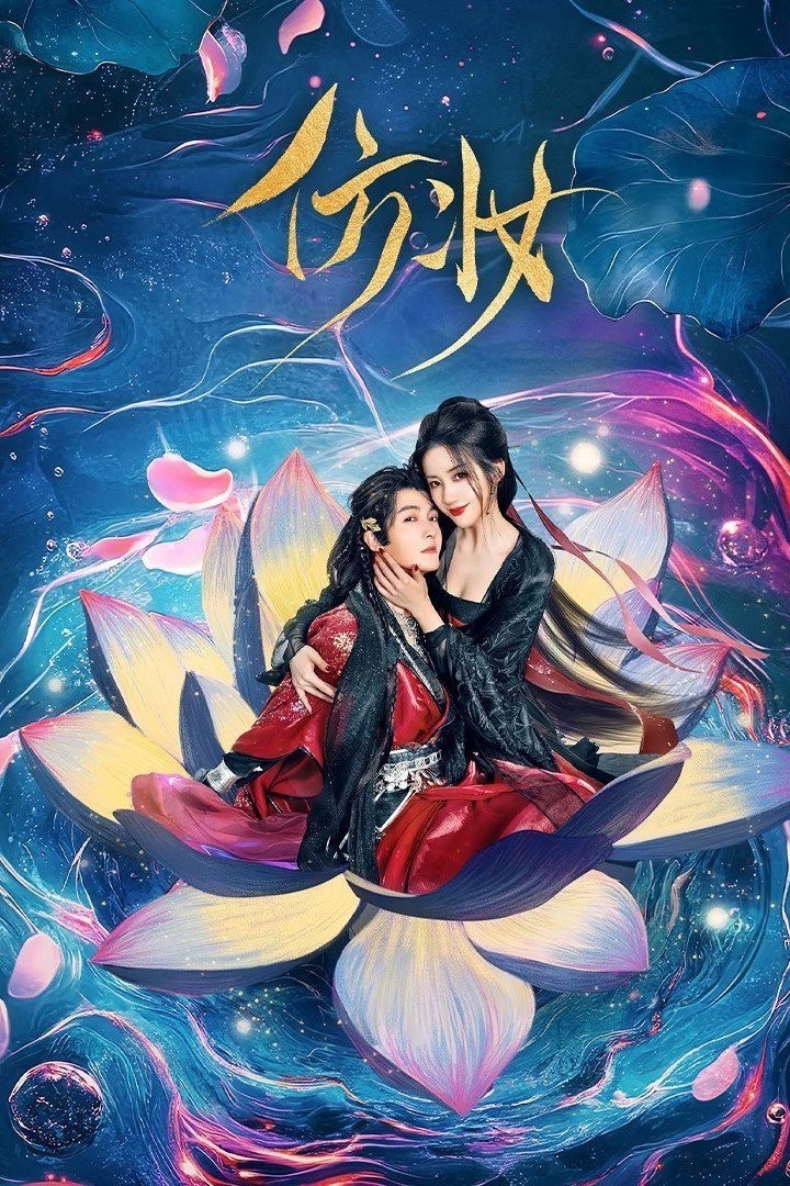 Xem phim Phỏng Trang