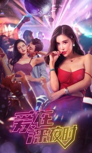 Xem phim Tình Yêu Lúc Đêm Khuya