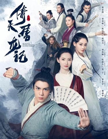 Xem phim Tân Ỷ Thiên Đồ Long Ký (2019)
