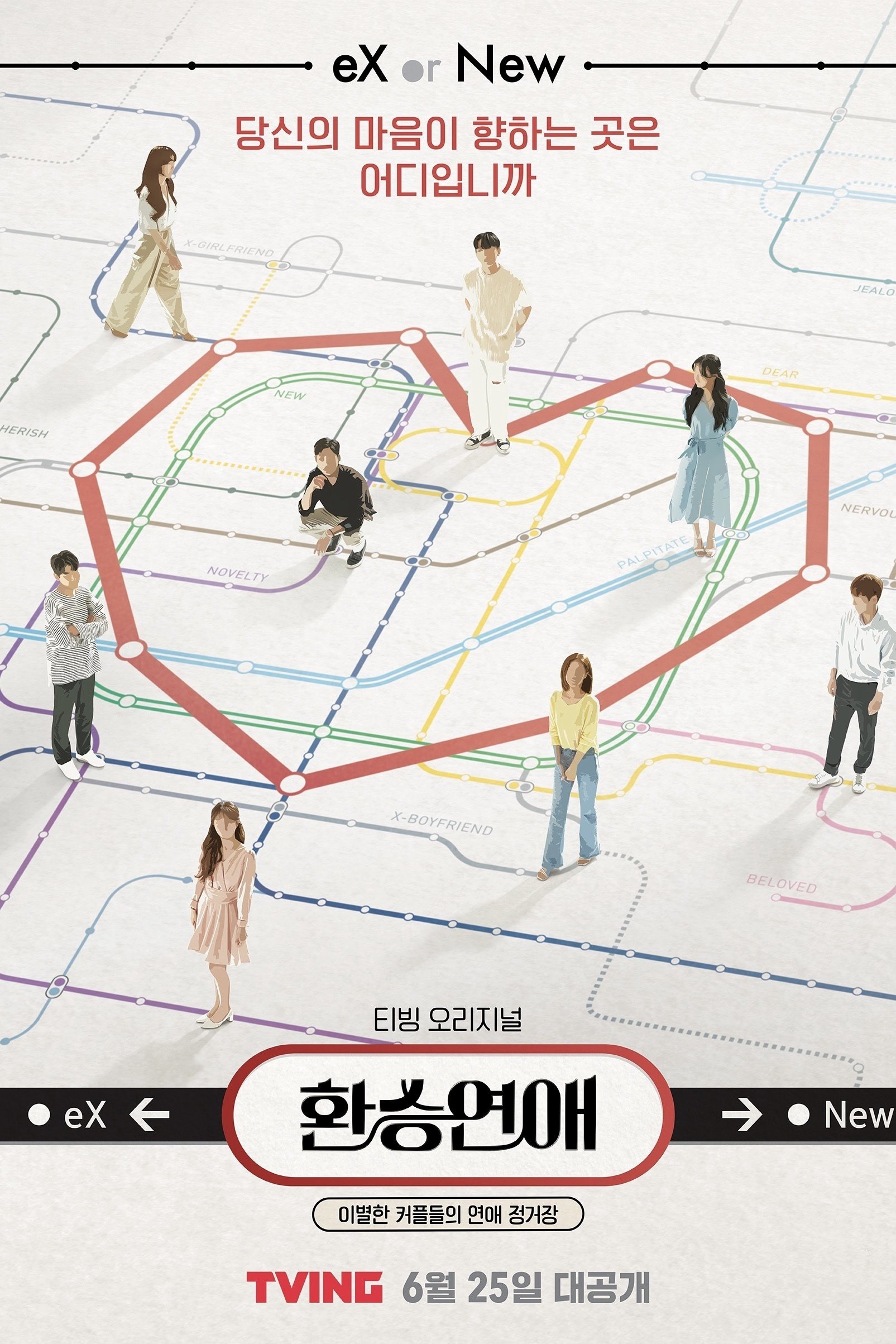 Xem phim Transit Love (Phần 1)