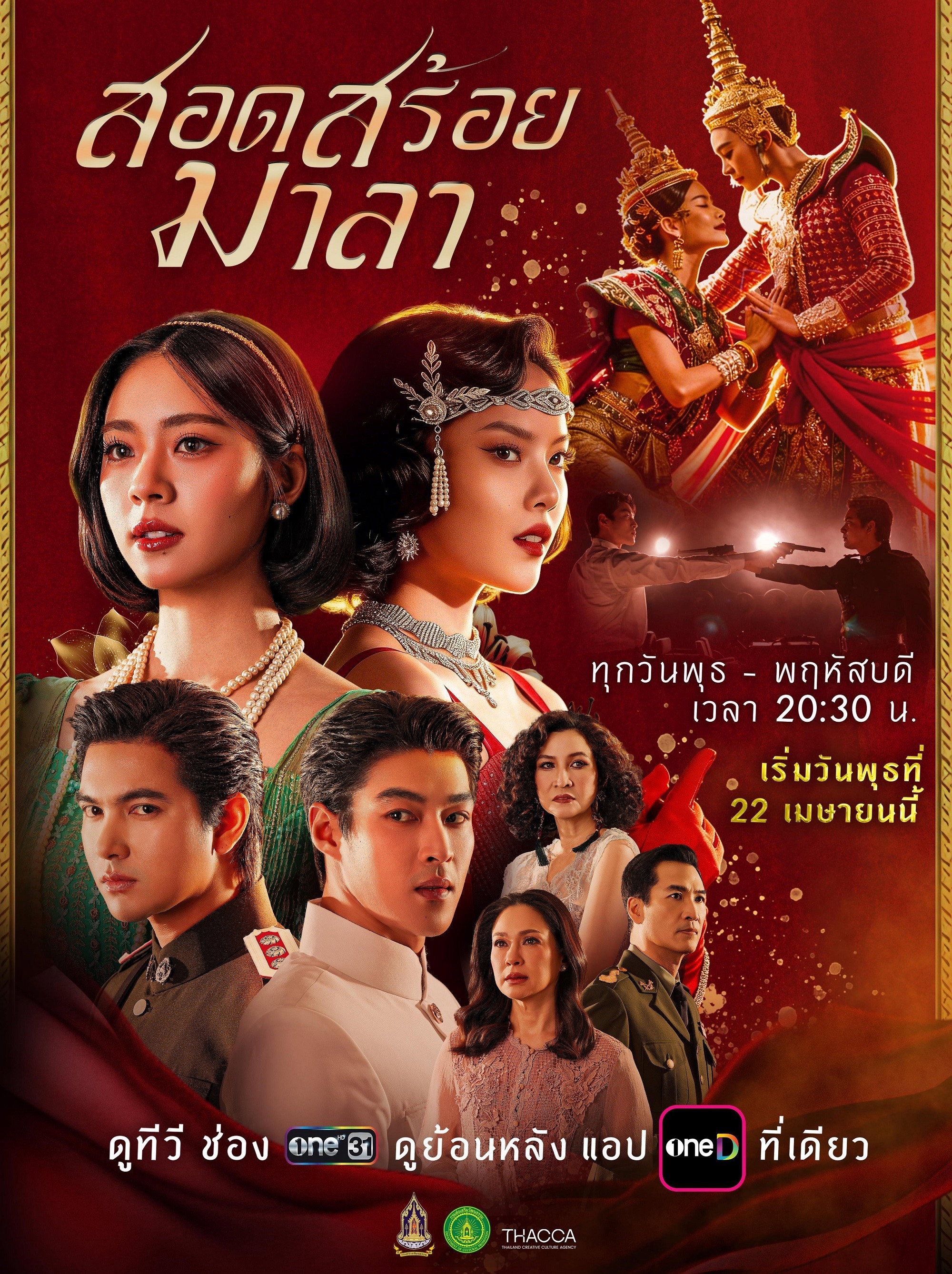 Xem phim Vũ Điệu Tình Thù