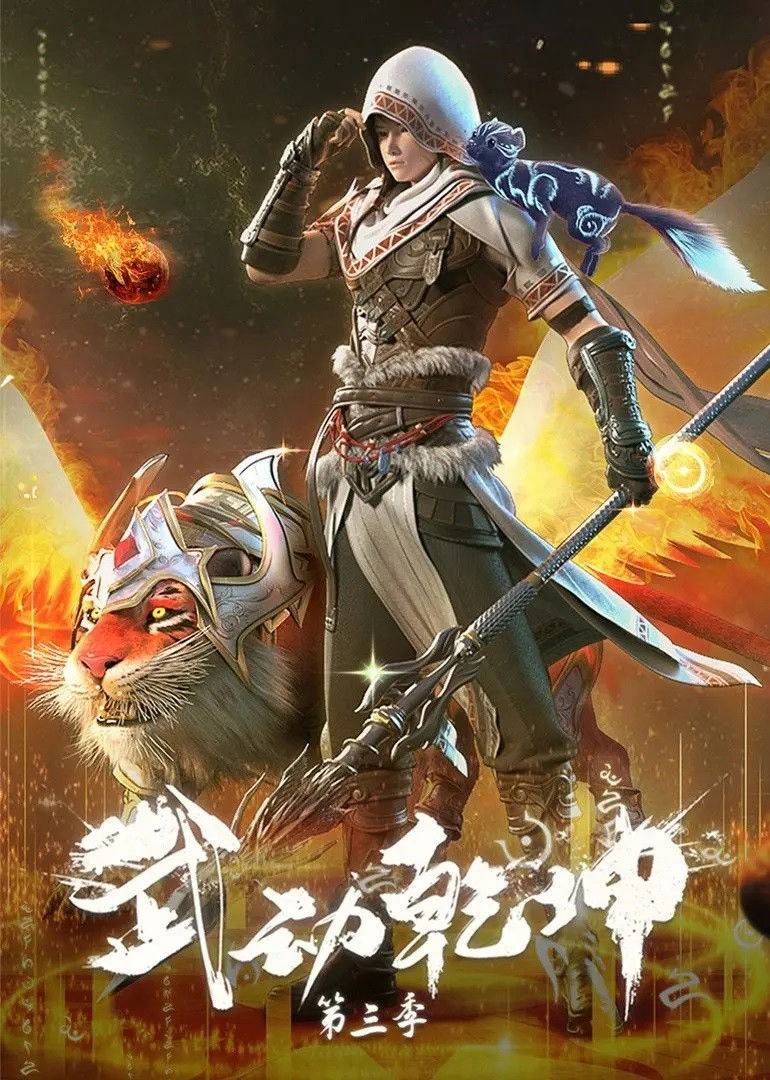 Xem phim Vũ Động Càn Khôn (Phần 3)