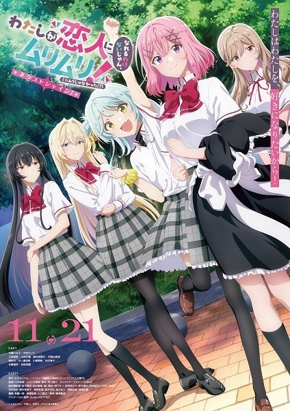 Xem phim Watashi ga Koibito ni Nareru Wake Nai jan, Muri Muri! (※Muri ja Nakatta!?) (TV Special)
