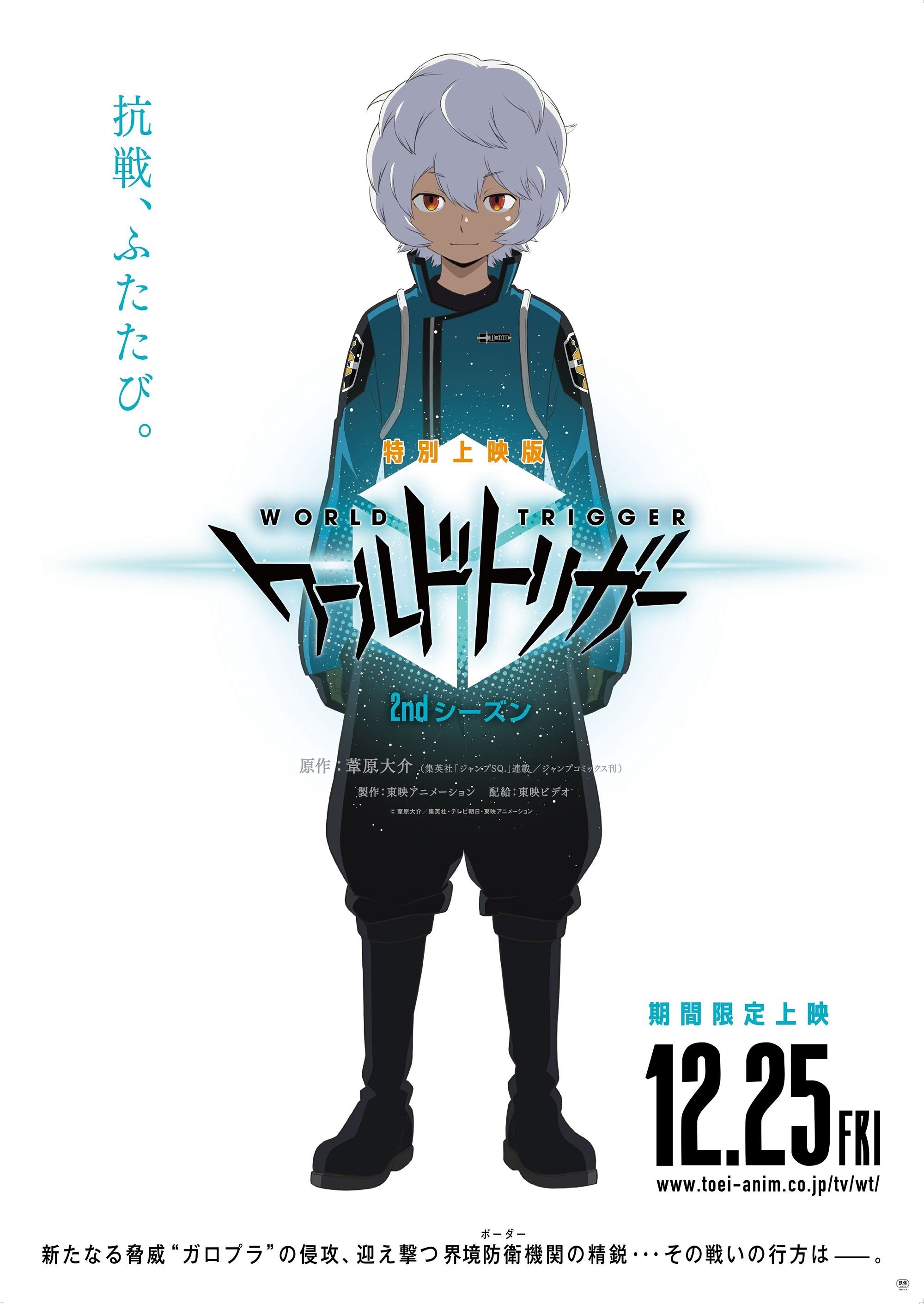 Xem phim World Trigger (Phần 2)