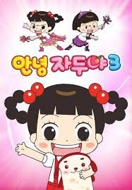 Xem phim Xin Chào Jadoo (Phần 3)