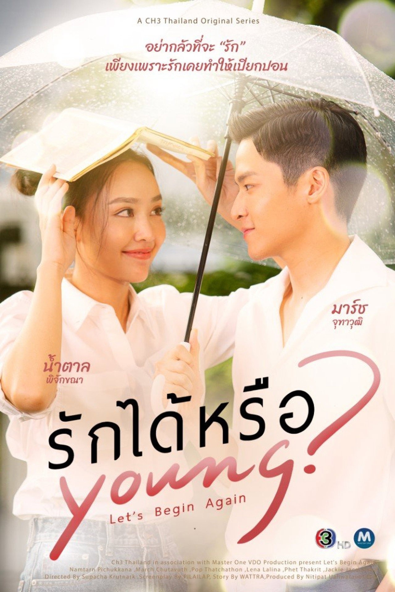 Xem phim Yêu Được Chưa