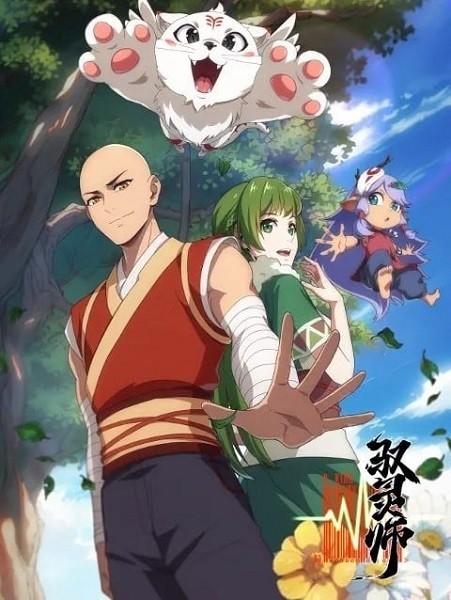 Xem phim Yu Ling Shi